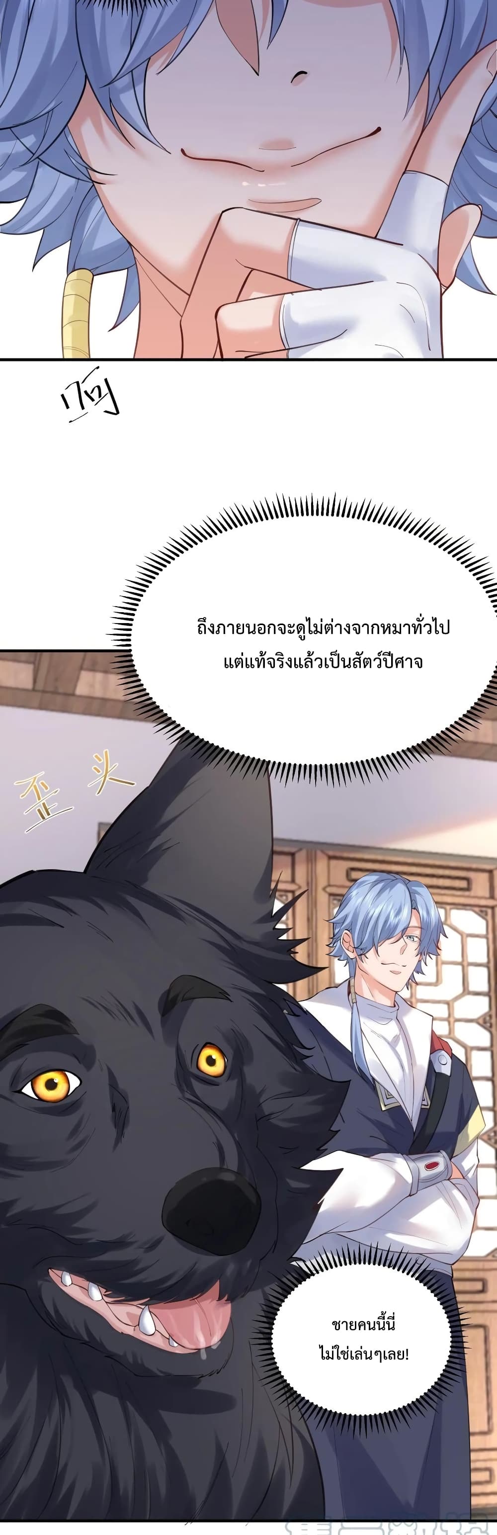 Am I Invincible 52 (3)